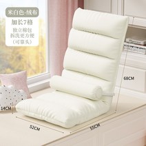 1인용 소파게으른 소파 다다미 싱글 접이식 침대 뒷좌석 기숙사 일본식 방석 창문 작은, 길어진 안심 헤드 7 그리드 베이지 화이트 5단