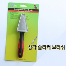 리케이 강아지빗 삼각 슬리커 브러쉬 애견빗 피모청결