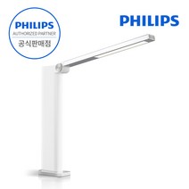 [ PHILIPS 코리아 공식판매점 ] 필립스 엠버 LED 휴대용 데스크 램프 스탠드 학습용 사무용 독서등 취침등