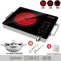 가정용 옌일 가전제품 도로 대출력 독일 기술 정음 2구인덕션, 기본, T14-2600W세고리 뜨거운 냄비