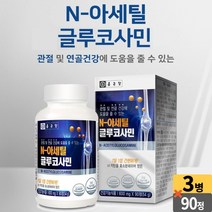 종근당 관절 및 연골 건강 N - 아세틸 글루코사민 90정, 03개 (9개월)