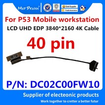 케이블 커넥터 신제품 DC02C00FW10 레노버 씽크 패드 P53 모바일 워크 스테이션 Lvds Lcd 비디오 케이블 U, 한개옵션0