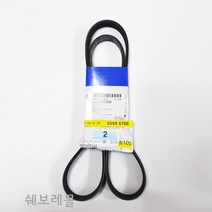 순정품 쉐보레 트랙스 1.4 터보 겉벨트 휀벨트 휀밸트 55595700