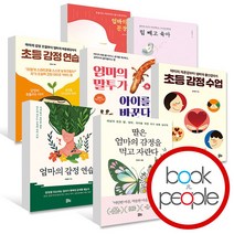 딸은 엄마의 감정을 먹고 자란다 엄마의 초등 감정연습 엄마의 말투가 아이를 바꾼다 육아 책 +마스크선물, ●(권당 마스크) 유노라이프, 엄마의 문장 사2