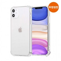 아이폰 갤럭시 전기종 방탄 투명 클리어 에어 범퍼 젤하드 핸드폰 케이스