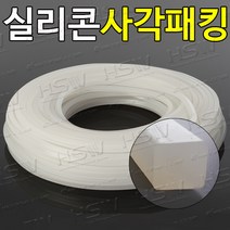 실리콘사각패킹 (가로1.5mm*세로10mm) - 10M(반투명)