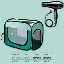 드라이룸 펫드라이룸 강아지드라이룸 애견드라이룸 애완 동물 건조 상자 고양이 개 머리 불고 헤어 드라이어 가방 목욕 건조실 손질 케이지 블로우, [03] Oversized, [07] Elegant Green Send 1