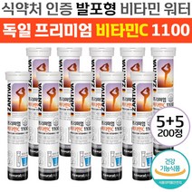 식약처 인증 독일 물에타먹는 발포 형 비타민 C 1 100mg 설탕 카페인 무첨가 음료 비타민 보충용 제품 추천 정품 바타민 비티민 바이타민 씨 시 건강 기능 식품, [5+5행사] 200정