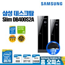 삼성 PC DB400S2A 3세대 가정용 사무용 업무용 i5-3570 8G GT710 S240G 윈도우10 인강용 컴퓨터 데스크탑, 메모리 16GB + SSD 480GB 변경, 메모리 16GB + SSD 480GB 변경