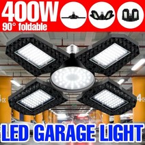 전구 램프 소켓 200w 300w 400w USB 차고 조명 e27 스포트 라이트 220v deformable 천장 조명, 400w 쿨 화이트, e27-e26, 2년 보증