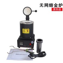 전기 용해로 용광로 전기로 소형 금 은 구리 용해 1100도 1kg~3kg 도가니, 블랙 3KG 용광로 220v