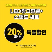 [용지교체 LED 스탠드] A3 단면 사용 병원 오피스 로비 광고판 빠른견적 무료시안, 02. 박스 스탠드 SET(부가세포함)