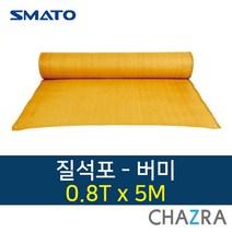 크레토스 질석포 버미 용접포 불연포, 0.8x5 (118-1214)