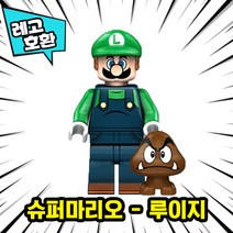 [큐브월드] 블록 미니피규어 전용 자동차 주차번호판 시리즈2 레고호환, 24. 슈퍼마리오 - 루이지