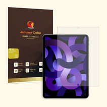 어텀큐브 아이패드 9세대 8세대 7세대 저반사 3D 강화유리
