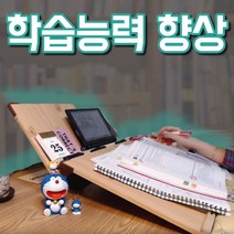 나은생활공식몰 위즈 2단 독서대 책받침대 높이조절 원목독서대, 01 루미 60M2 2단(오른손필기용)