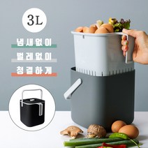 점핑홈 3L 분리형 밀폐형 음식물쓰레기통 가정용 음식물처리, 블랙