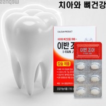 이시림 이반조아 42g X60정 어르신 부모님 시린이 잇몸 염증 잇몸출혈 잇몸에좋은 영양제