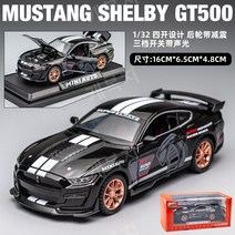 Caipo 포드 머스탱 GT350 GT500 합금 모델 자동차 1:32 다이캐스트 모형 컬렉션, L