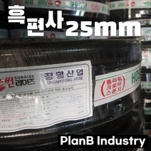 이끼방지 PVC 흑편사 내압 물 호스 25mm 40M