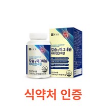 종근당 칼슘 앤 마그네슘 비타민D 아연 180캡슐 한쪽 눈떨림 눈밑떨림 마그네슘 상어연골 어류 어골 칼슘 케어 면역력 증진 도움 종합 영양 보충용 제품 여성 여자 추천 정품, 180캡슐X2개