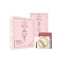 나의 첫 프랑스 자수 비기닝 세트, 1