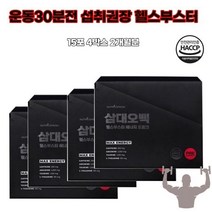 에너지음료 드링크 고카페인 과라나 천연 아르기닌 지닌 TAURINE 스포츠 ARGININE 타우린 블랙마카 녹용