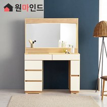 원마인드 샤르망 400화장대 조명거울, 아이보리/아이보리