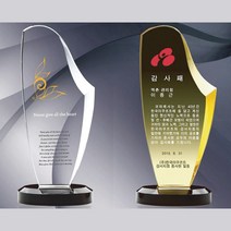 크리스탈 상패 기념 표창 공로 재직 감사 제작 골프 시상 상품명 A11-267-3/4, 옐로우