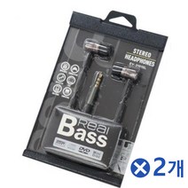 스테레오 사운드 YX-021 블랙x2개 튼튼한 유선이어폰 음질좋은이어폰/음질좋은유선이어폰/깔끔한이어폰/유선이어폰/음질좋은/튼튼한/음악감상용이어폰