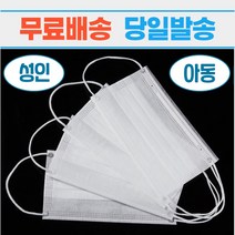 쿨마스크 성인용 아동용 소아 유아 소형 여름 입체 일회용 약국 3d 입체형 캐릭터 덴탈 마스크 50장, 어린이 캐릭터 1박스(50매)