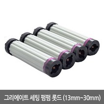 그리에이트 셋팅펌펌 기기전용 롯드 30mm, 혼합색상, 1개