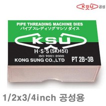 RTD810032공성 파이프머신다이스-HSS 1 2x3 4Inch 공성용 HSS 스텐관에사용 (조)