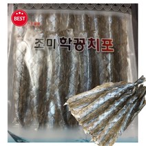 국산 조미 학꽁치 꽁치포 학꽁치포 200g 채비 꽁치포 포항 해광 한치 낚시 마른안주 반건조 반찬 조 미학 삼천포 국내산 미끼, 1개