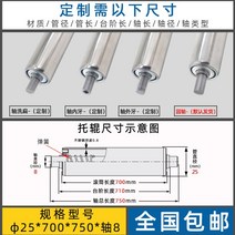 컨베어 로라 콘베어 컨베이어 카페트 교체 롤러 38mm, 스텐튜브25x튜브700x총길이750x샤프트8
