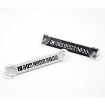 일음쇼핑^^m(오토컴)EXO 스마트 퍼즐 주차알림판 안내판 번호 용전화판 자석 차량 번호판 알림판 용판일medi^^, ab^^선택있슴화이트
