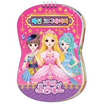 옷입히기 - 매직 프린세스 패션 코디네이터, 없음