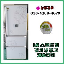 [중고 김치냉장고] LG 스탠드형 김치냉장고 300리터