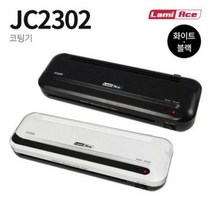 라미에이스 코팅기 JC2302 블랙 -