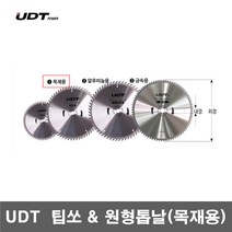 [UDT]팁쏘 원형톱날 목재용 8 1/2인치X60T, 8 1/2인치 X60T