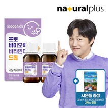 [사은품] 굿앤키즈 어린이 프로바이오틱스 비타민D 드롭 12ml 2병 + 로보카폴리 밴드 2박스