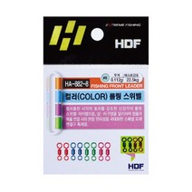 컬러 8자 도래 롤링 스위벨