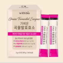 소화효소제 곡물효소 곡물발효효소 가벼운 효소 30포