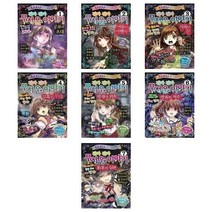 아리랑도서 진짜 진짜 무서운 이야기 망령의외침 영원한저주 최후의심판 공포의초대 어둠의여행자 지옥의문 암흑의무대, 진짜 진짜 무서운 이야기 5, 진짜 진짜 무서운 이야기 5/, 진짜 진짜 무서운 이야기 5/