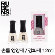 루벤스 손톱강화제손톱영양제 12ml, 5개