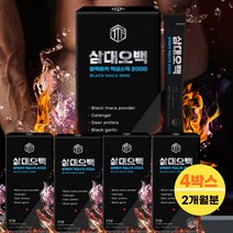 3대500 삼대오백 블랙 마카 액상 스틱 활력 헬스 부스터 사양벌꼴 잔탄검 당귀농축액 고함량 4박스 흑마늘 녹용 농축 뉴트리커먼 nutri커먼