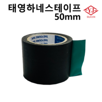 태영 하네스 테이프 50mm -길이20m