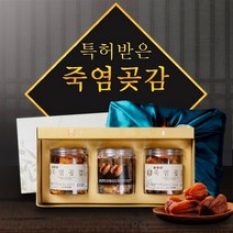 곶감 명장의 무유황 죽염 3종 세트1호(곶감3통 45 gx5), 단품, 단품