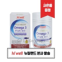 하이웰 오메가3 비타민D 300캡슐 1개 피쉬오일, 300정