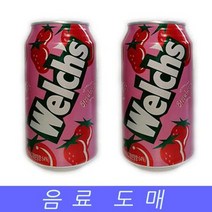[무료배송]음료수 도매 탄산 음료 뚱캔 웰치스 딸기 355mlX24EAW39F8CC, 상세페이지 참조